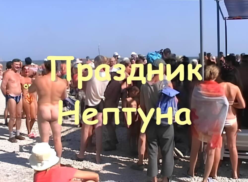 Koktebel - nudist beach video - Nudity in nudism is a form of honesty with oneself